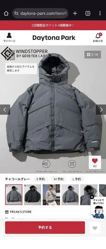 GORE-TEX WINDSTOPPER DOWN JACKET 차콜 그레이