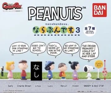 [ PEANUTS ] 스누피 늘어서 3 (6종류)