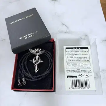 강철의 연금술사 실버 펜던트 플라멜