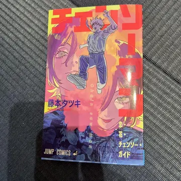 체인소 맨 영화 입장 혜택 JUMP COMICS