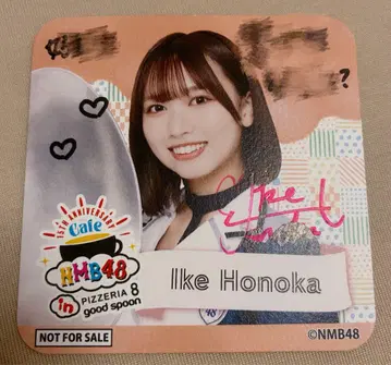 NMB48 이케호 노리카 good spoon 코스터 직필
