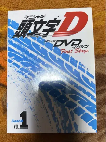 이니셜 D DVD First Stage VOL.1.2.3.4