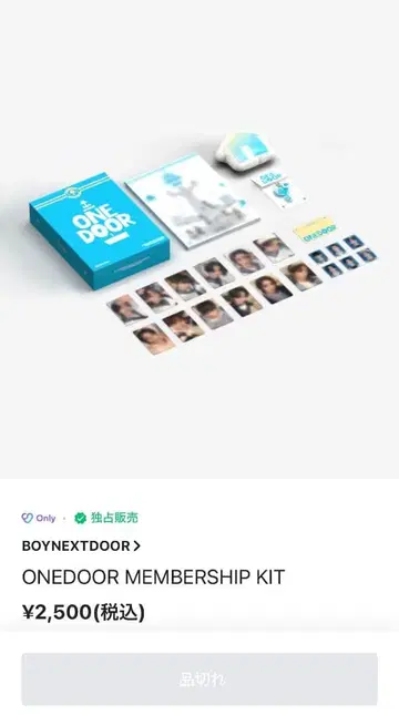 BOYNEXTDOOR 멤버십 키트