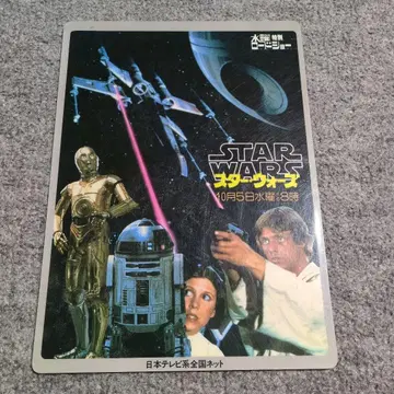 STAR WARS & 이가노 카바마루 책받침 레어 상품입니다.