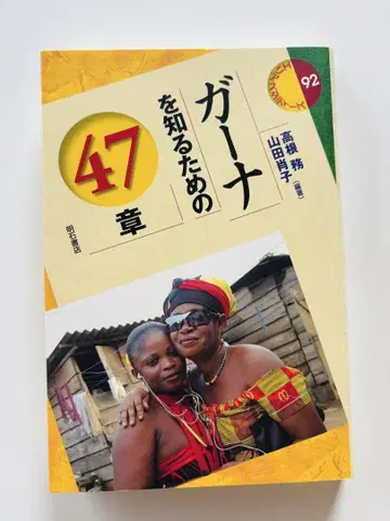 가나를 알기 위한 47장