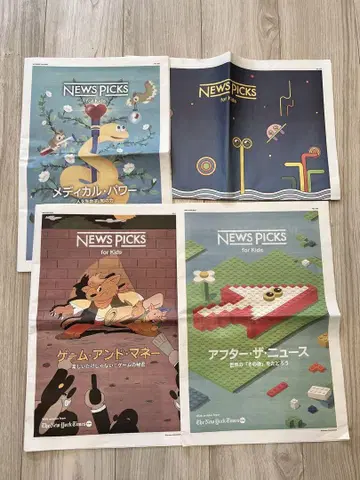 News Picks for Kids