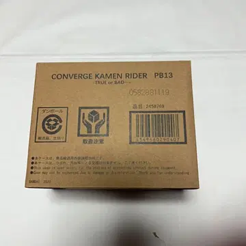 CONVERGE KAMEN RIDER PB13