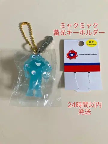 새상품 EXPO2025 미야쿠미야쿠 축광 키링