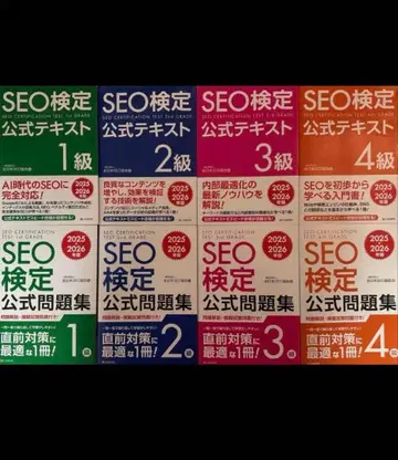 SEO 검정 공식 텍스트 문제집 세트 2025-2026 최신