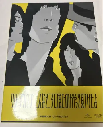 크리프하이프 여기에 있었구나 드디어 찾았다