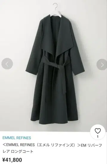 에메루리파인즈 EM 리버 플레어 롱 코트