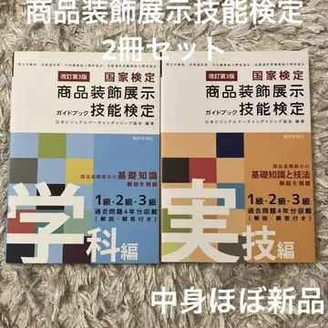 상품 장식 시연 학과편 & 실기편 1 2 3급 2권 세트