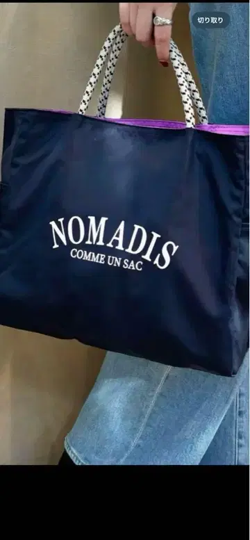 NOMADIS 토트백 네이비/퍼플