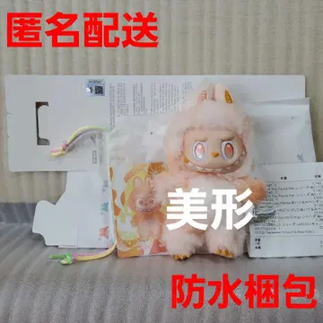 Big into Energy 봉제 인형 펜던트 HAPPINESS
