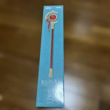 장송의 프리렌 프리렌의 지팡이