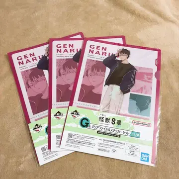 괴수 8호 제일복권 나루미 겐 클리어 파일