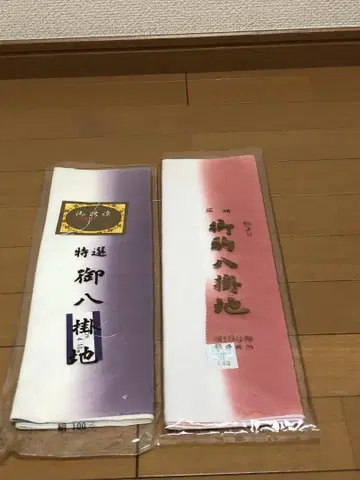 새상품 순수 실크 100% 보카시 하치가케 2개 세트 교토