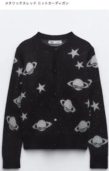 [ 완판템 ] ZARA 메탈릭 스레드 니트 가디건