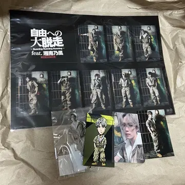 란페 후지와라 이츠키 세트