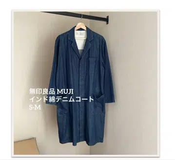 무인양품 MUJI 인도 면 데님 코트 S-M