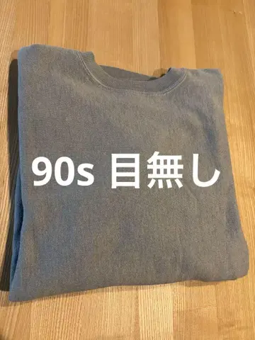 Champion Reverse Weave 무지 트레이닝복
