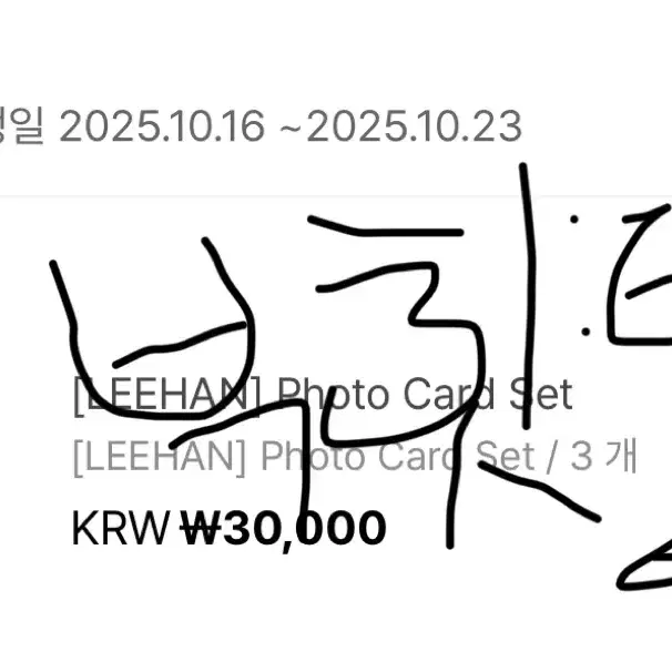 보넥도 이한,성호 생일엠디 포카세트,포토카드세트,미개봉 아크릴스탠드