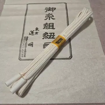 새상품 도명 화이트 허리띠
