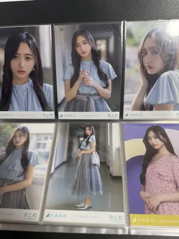 노기자카46 이노우에 와카 브로마이드 묶음 판매 낱개 판매 가능