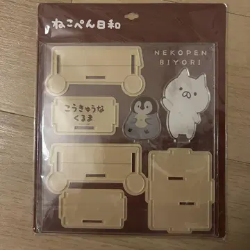 네코펜 히요리 조립 아크릴 고급스러운 자동차