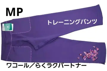 [새상품] 와코루/ 트레이닝 의류 하의 (MP) 퍼플