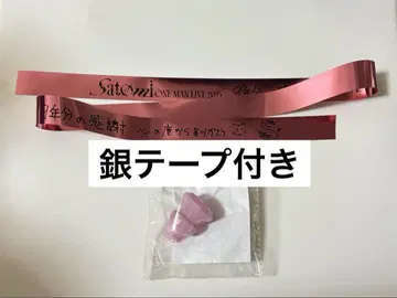 사토미 군 원맨 라이브 굿즈 링 라이트 은테