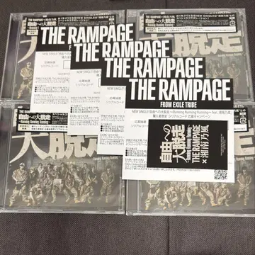 THE RAMPAGE 자유로의 대탈출 시리얼 포함