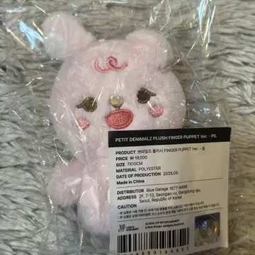 PETIT DENIMALZ PLUSH FINGER PUPPET PIL