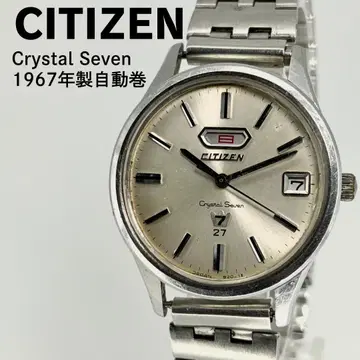 CITIZEN 시티즌 크리스탈 세븐 1967년식 자동 와인딩 손목시계