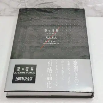 공허의 경계 미래 복음/종말 녹음 20주년 기념판 일반 버전