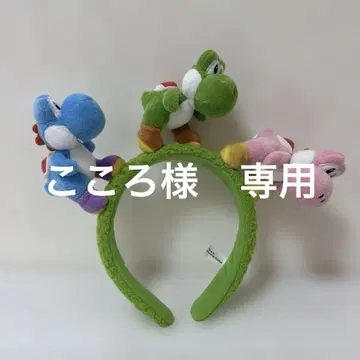 유니버셜 요시 머리띠