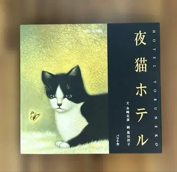 야옹이 호텔