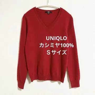 유니클로 캐시미어 100% 스웨터 빨간색 S