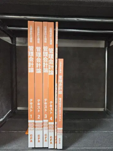 CPA 회계학원 2025/2026 목표 관리회계론 텍스트 세트