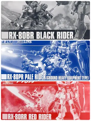 HG 레드 라이더 블랙 라이더 페일 라이더 (육전중장비 사양) 미조립