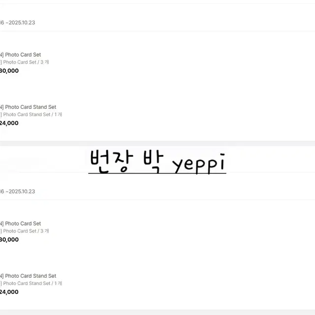 보이넥스트도어 이한 생일 엠디 판매  아크릴 스탠드 미개봉(배포)