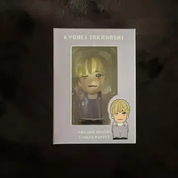 나니와단시 손가락 인형 타카하시 쿄헤이 투어 굿즈 +Alpha