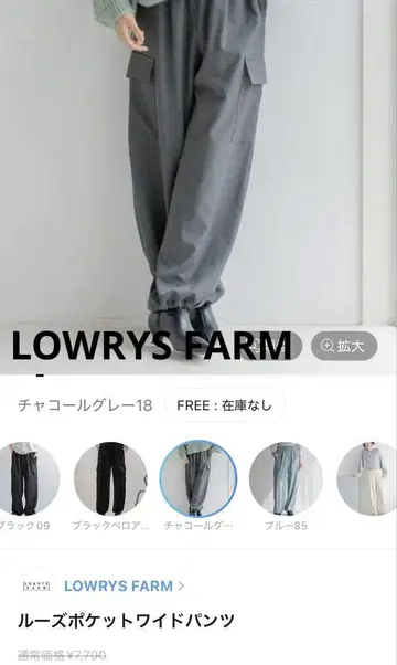 LOWRYS FARM/루즈 포켓 와이드 팬츠/차콜 그레이/FREE