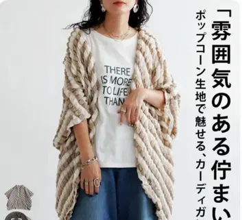 안티카 팝콘 가디건 FREE SIZE