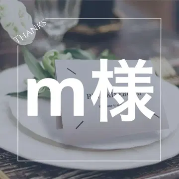m님 좌석표