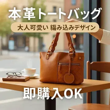 새상품 쥬케로 가을 컬러 토트백 천연 가죽 여성용 소가죽 브라운 수납