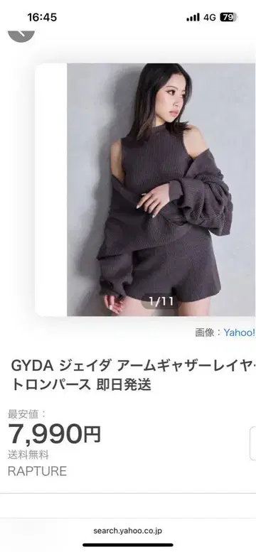 GYDA 암 개더 레이어드 니트 올인원
