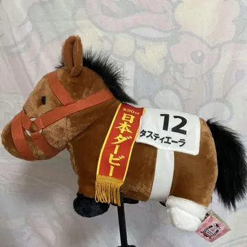 더스티에라 봉제 인형 말 번호 12