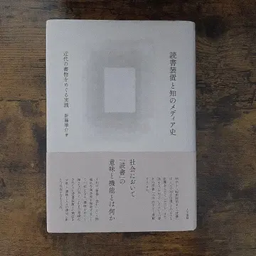 독서 장비와 지식의 미디어사