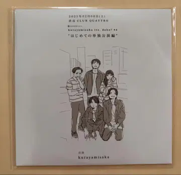 kurayamisaka 초회 사양 한정판 특전 CD 라이브반